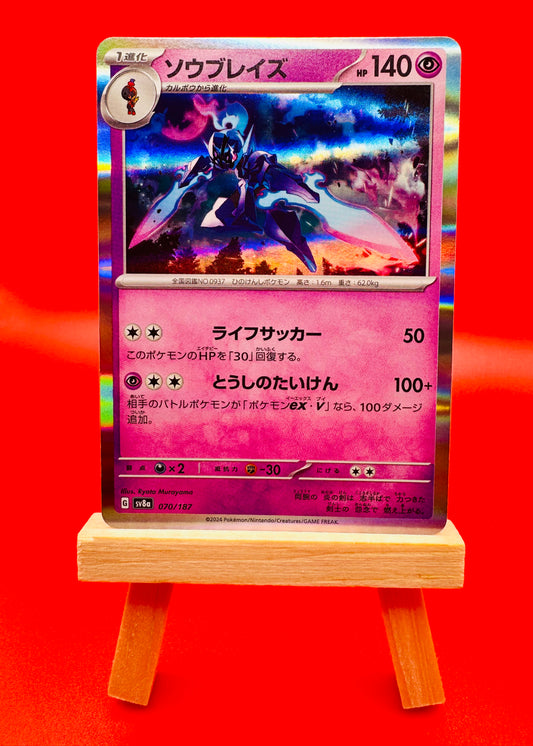 Ceruledge 091/190 Holo Rare sv4a Shiny Treasure ex Japanese Pokemon TCG