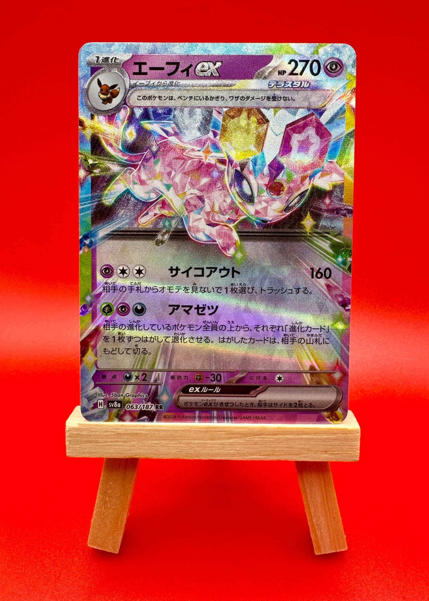 Espeon ex 063/187 Sv8a: Terastal Fest Ex Holo (Japanese)