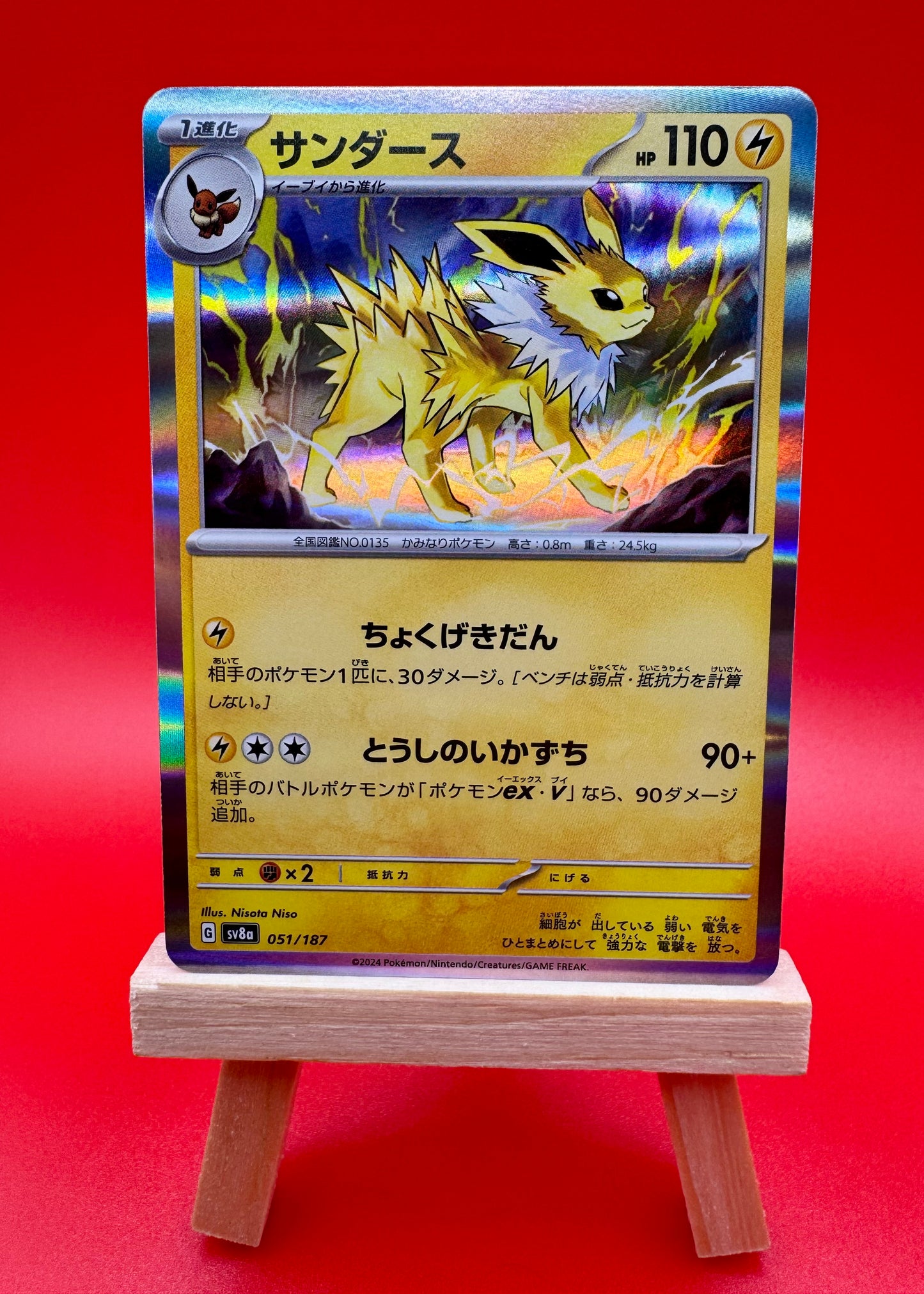 Pokémon TCG - MINT Japanese Jolteon Holo 051/187 Terastal Festival