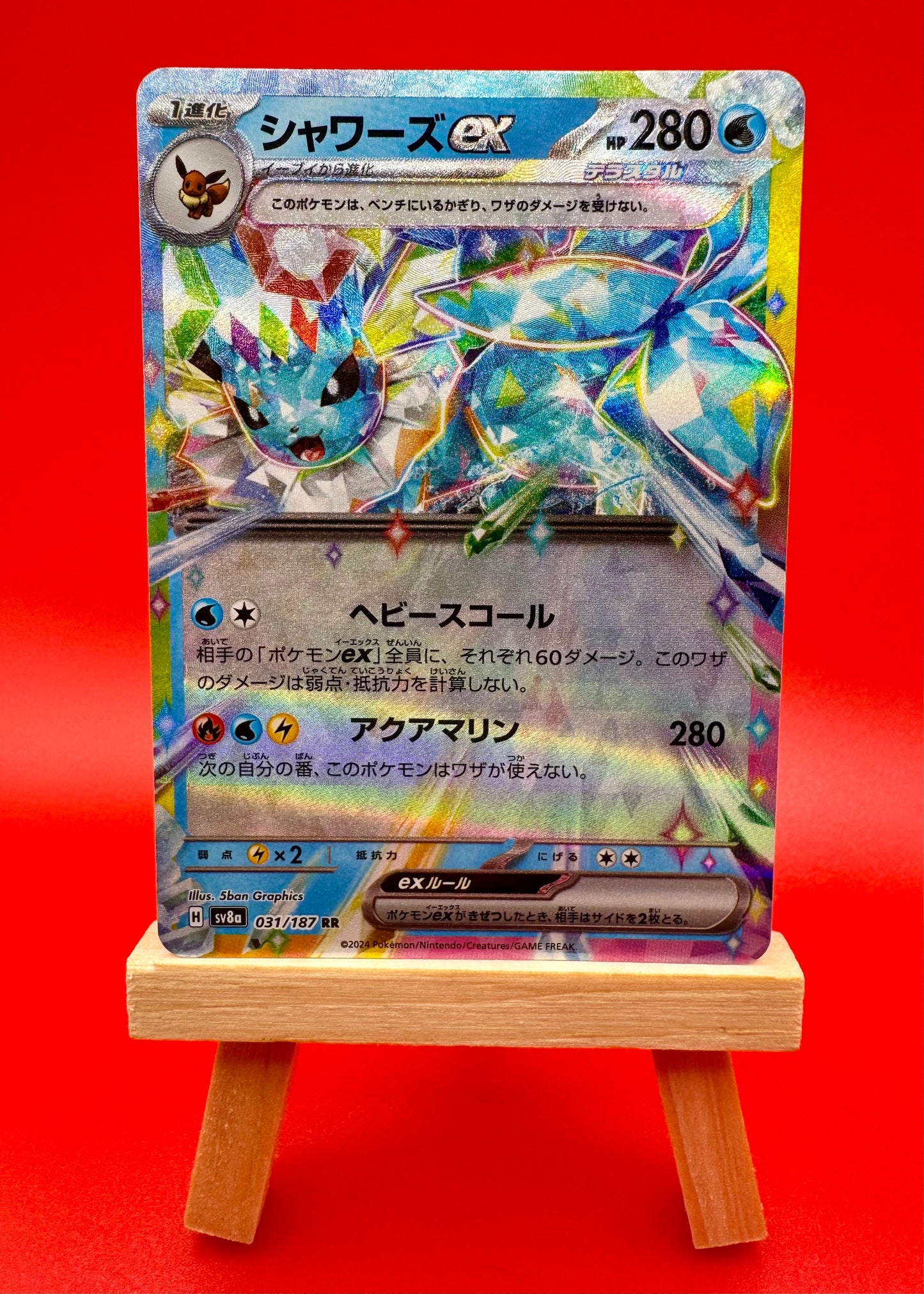 2024 Near Mint Pokemon Vaporeon ex 031/187 SV8a Terastal Festival Japanese