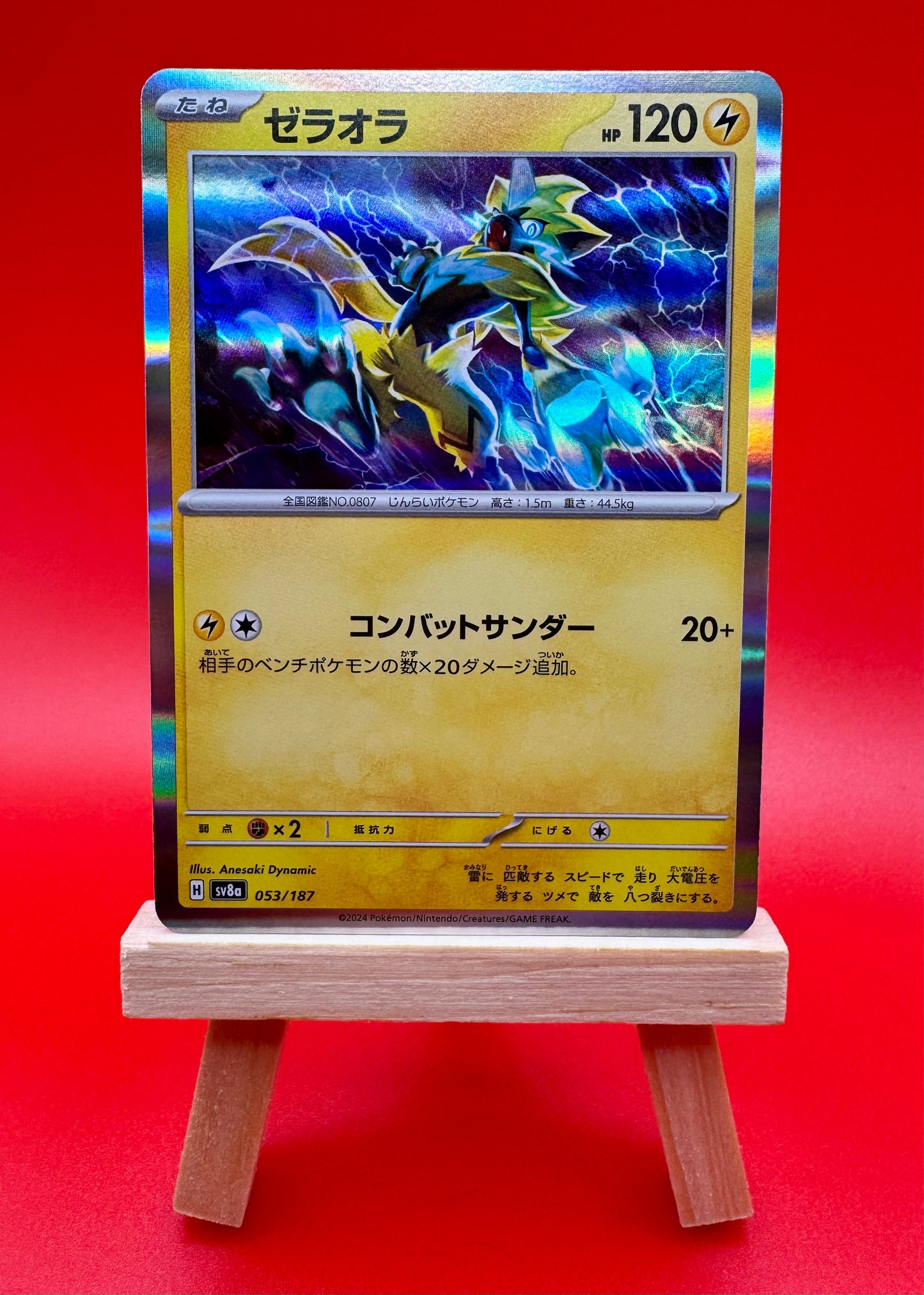 Zeraora - 053/187 Reverse Holo sv8a Terastral Festival Ex Japanese