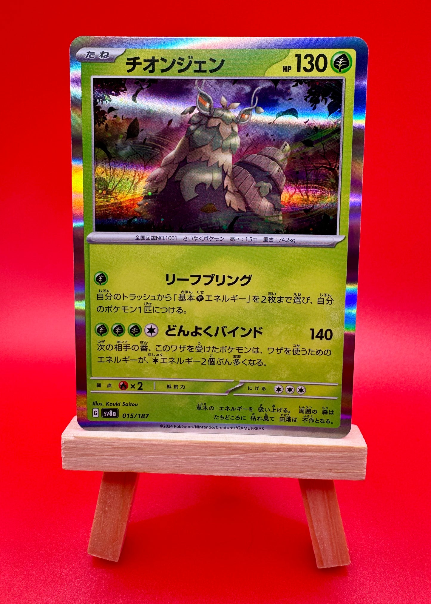 Wo-Chien Reverse Holo SV8A 015/187 Pokemon Card Terastal Fest Japanese