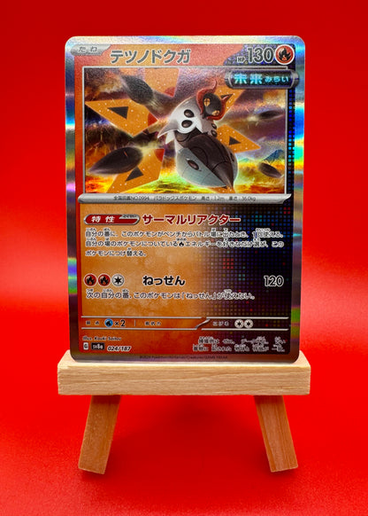 Pokemon Iron Moth 024/187 (Japanese) Terastal Festival SV8a