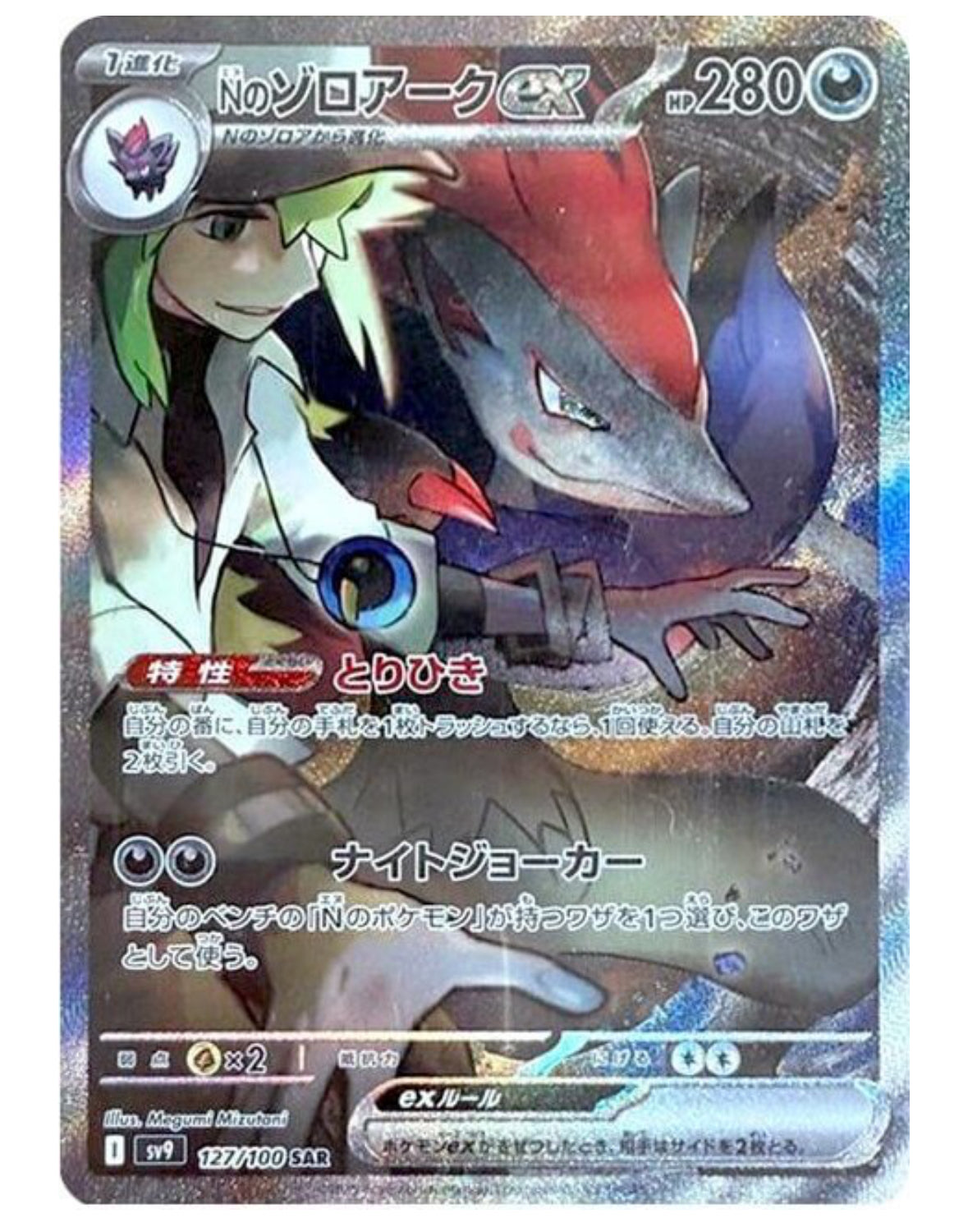 Japanese Pokemon sv9 Battle Partners Booster Box With Shrink US Seller