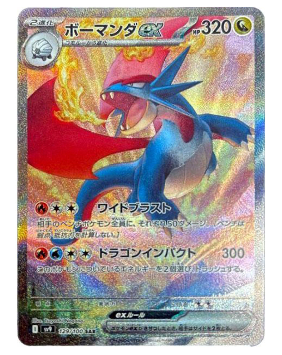 Japanese Pokemon sv9 Battle Partners Booster Box With Shrink US Seller