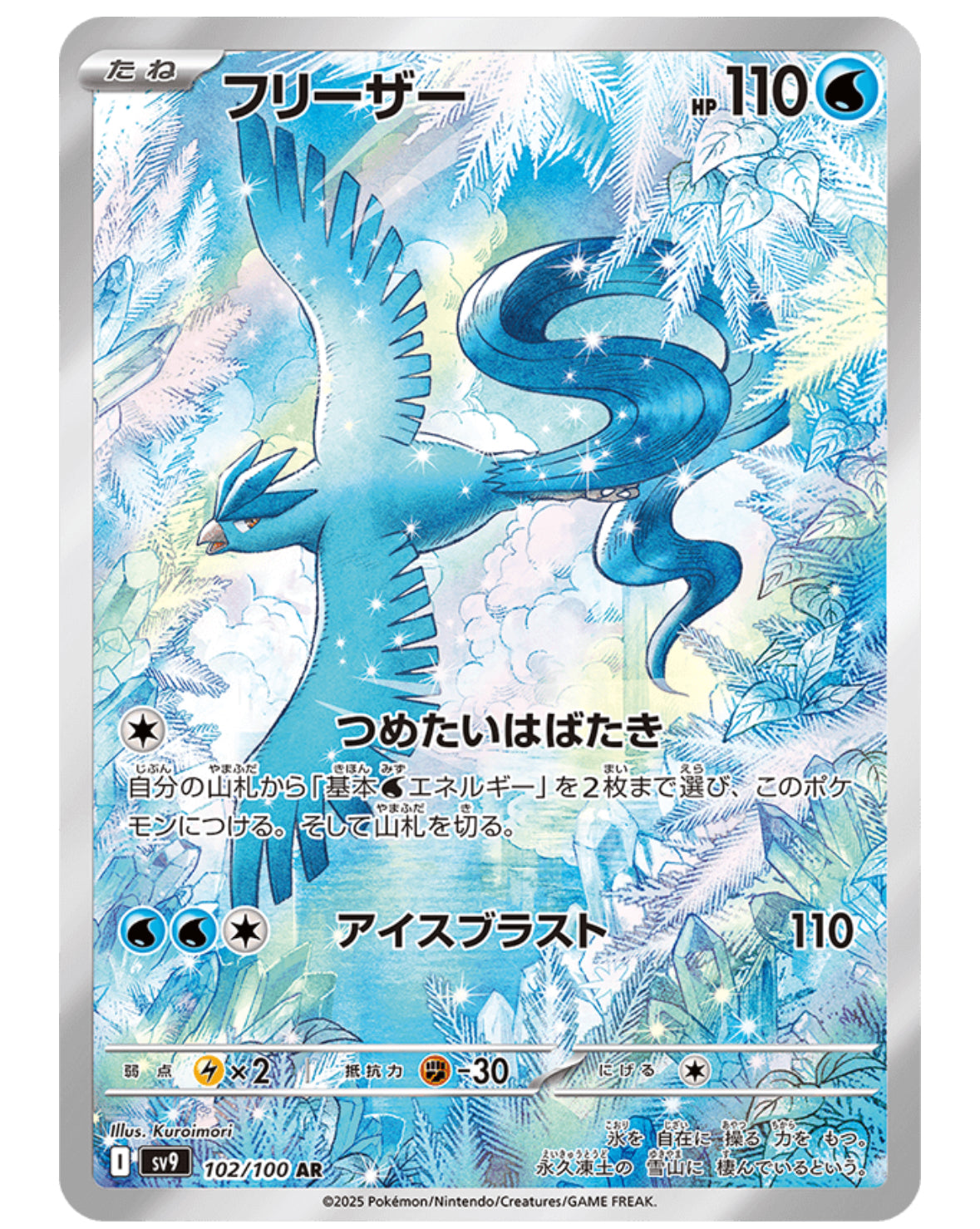 Japanese Pokemon sv9 Battle Partners Booster Box With Shrink US Seller