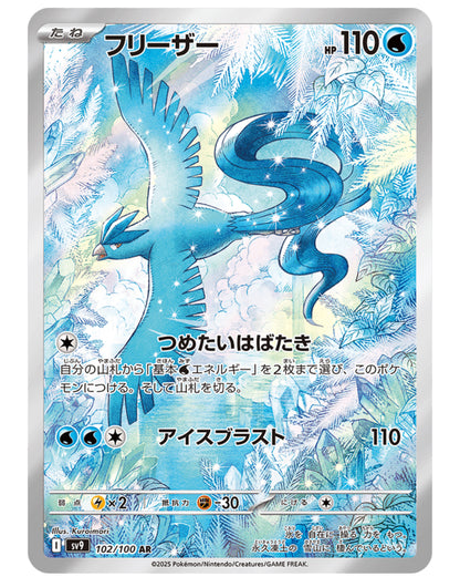 Japanese Pokemon sv9 Battle Partners Booster Box With Shrink US Seller