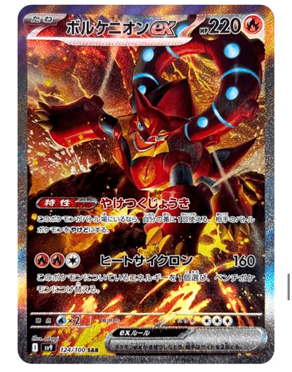 Japanese Pokemon sv9 Battle Partners Booster Box With Shrink US Seller