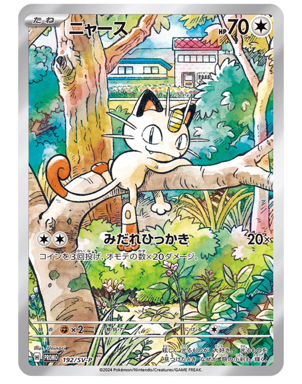 Japanese Pokemon sv9 Battle Partners Booster Box With Shrink US Seller