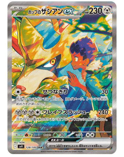 Japanese Pokemon sv9 Battle Partners Booster Box With Shrink US Seller