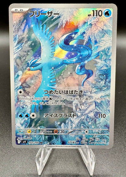 Articuno AR 102/100 sv9 Pokemon Card Battle Partners