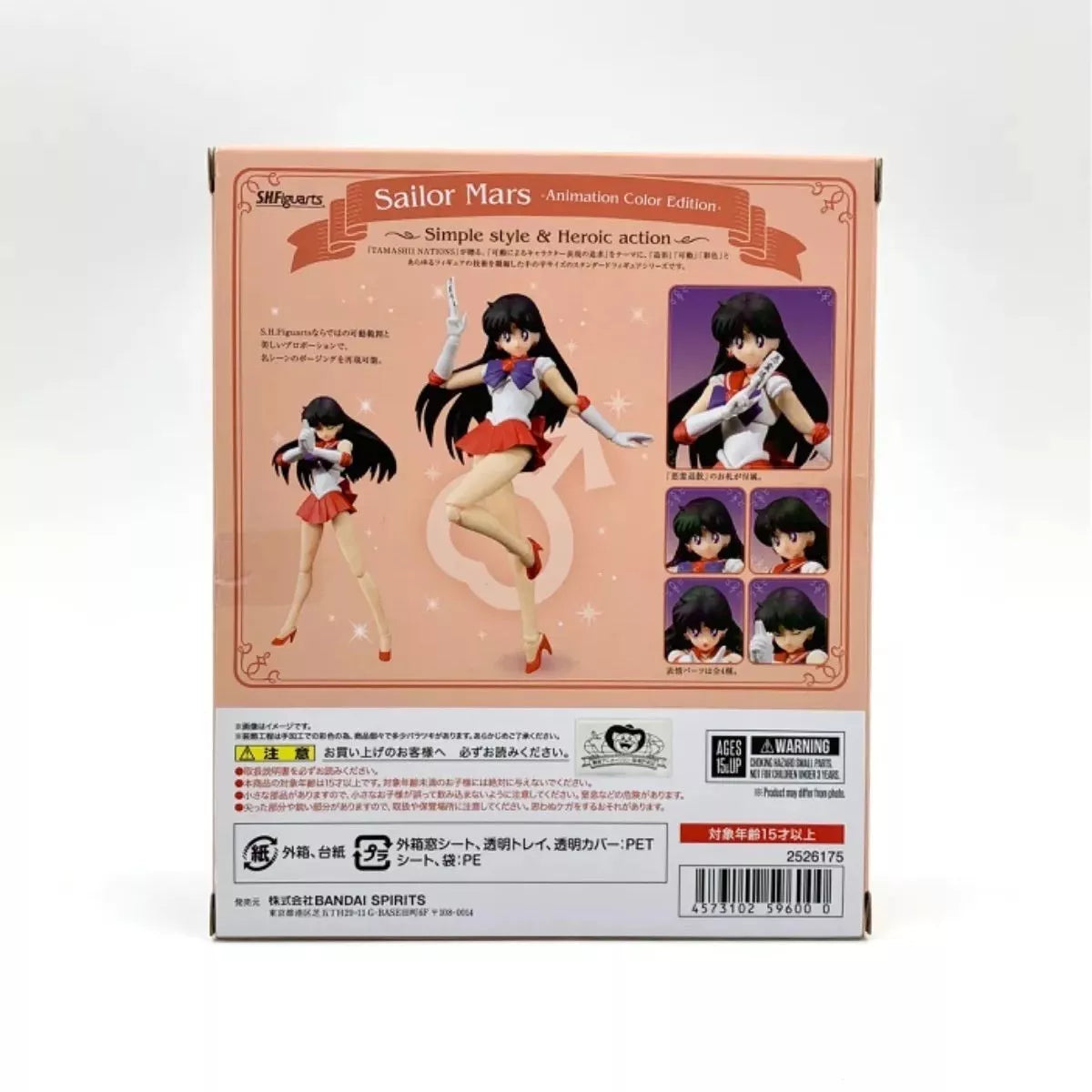 Pretty Guardian Sailor Moon Sailor Mars Animation Color Edition S.H.Figuarts